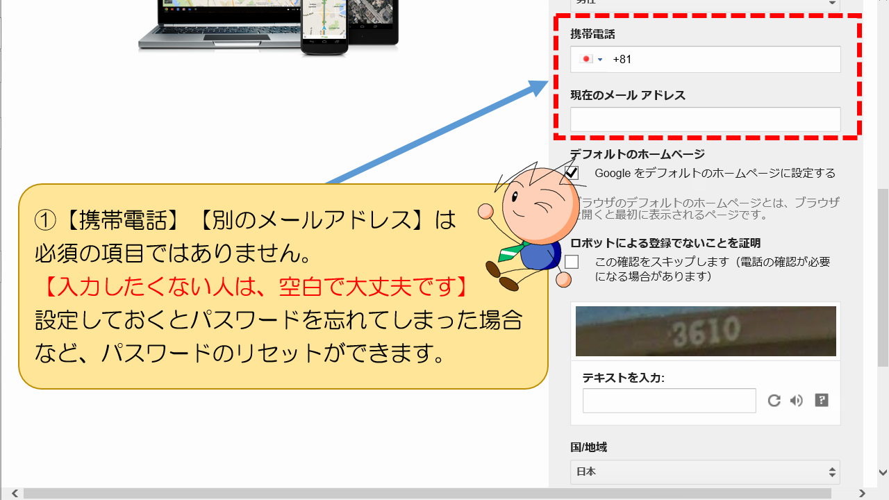 【入力したくない人は、空白で大丈夫です】